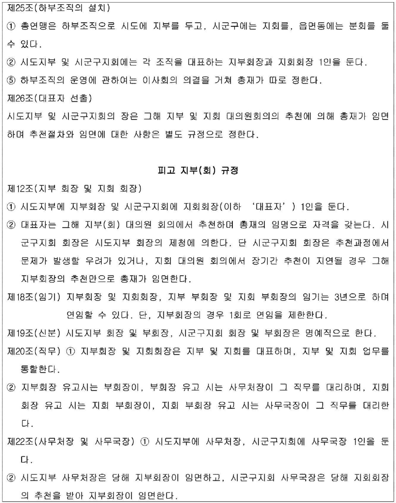 20950 광주고등법원 2020. 9. 9. 선고 2020나20950 판결 - LBOX 판례
