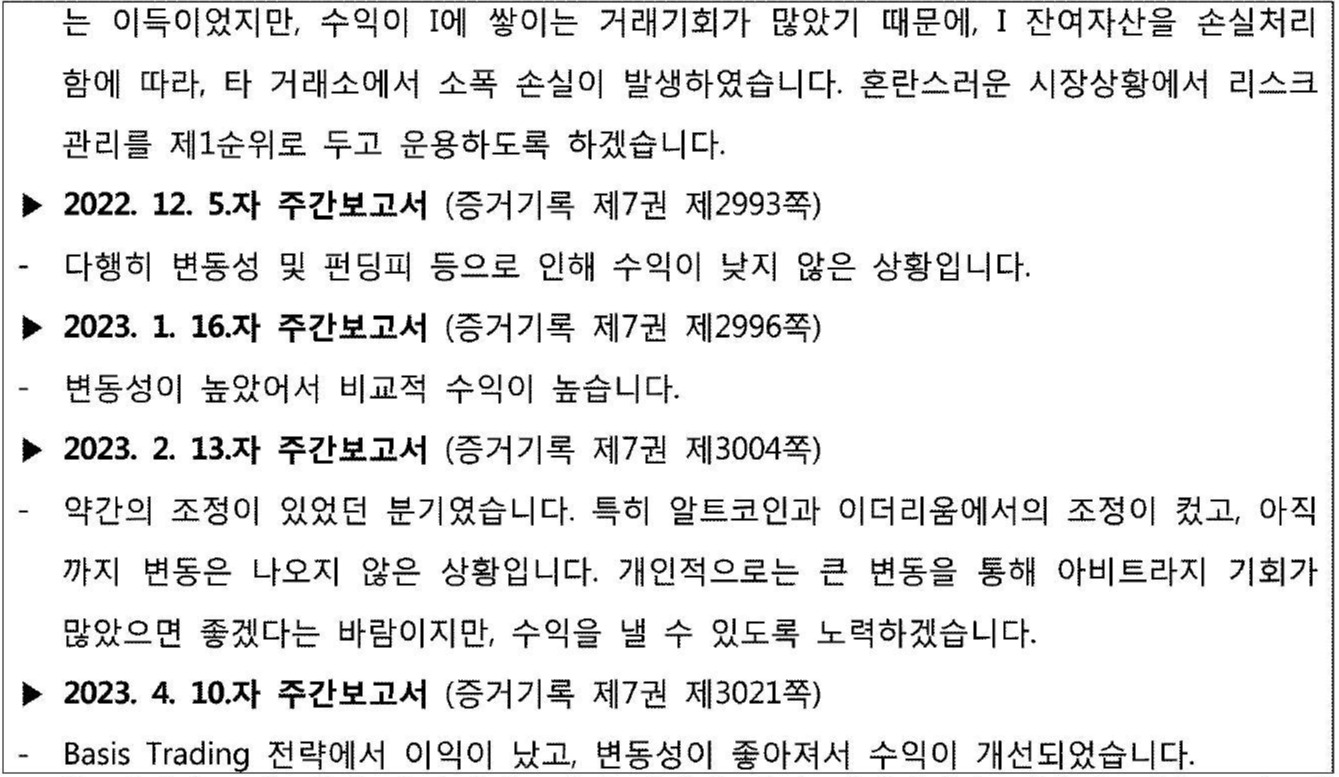 서울남부지방법원 2024. 8. 13. 선고 2024고합54 판결 - LBOX 판례