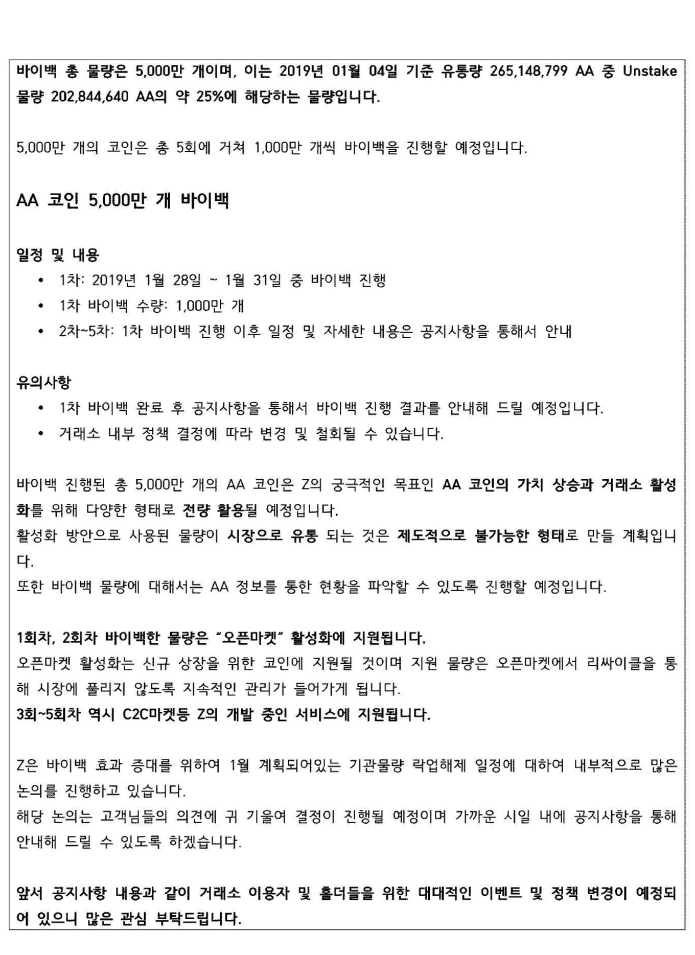 서울동부지방법원 2024. 2. 6. 선고 2023고합263, 2023초기1913, 2023초기1377, 2023초기1485,  2023초기2122, 2023초기1355, 2023초기1477, 2023초기1471, 2023초기1900, 2023초기2023,  2023초기1601, 2023초기1338, 2023초기1496, 2023초기1483, 2023초기1489, 2023초기 ...