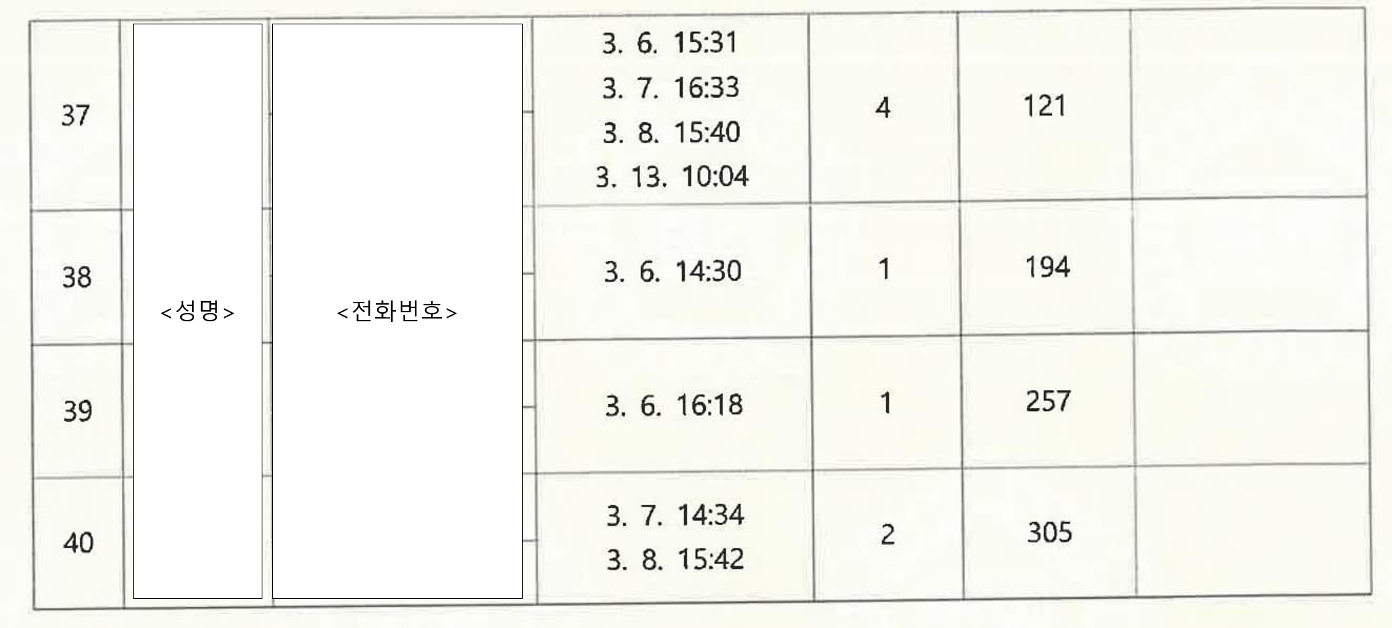 서울북부지방법원 2025. 6. 16. 선고 2024고합677 판결 - LBOX 판례