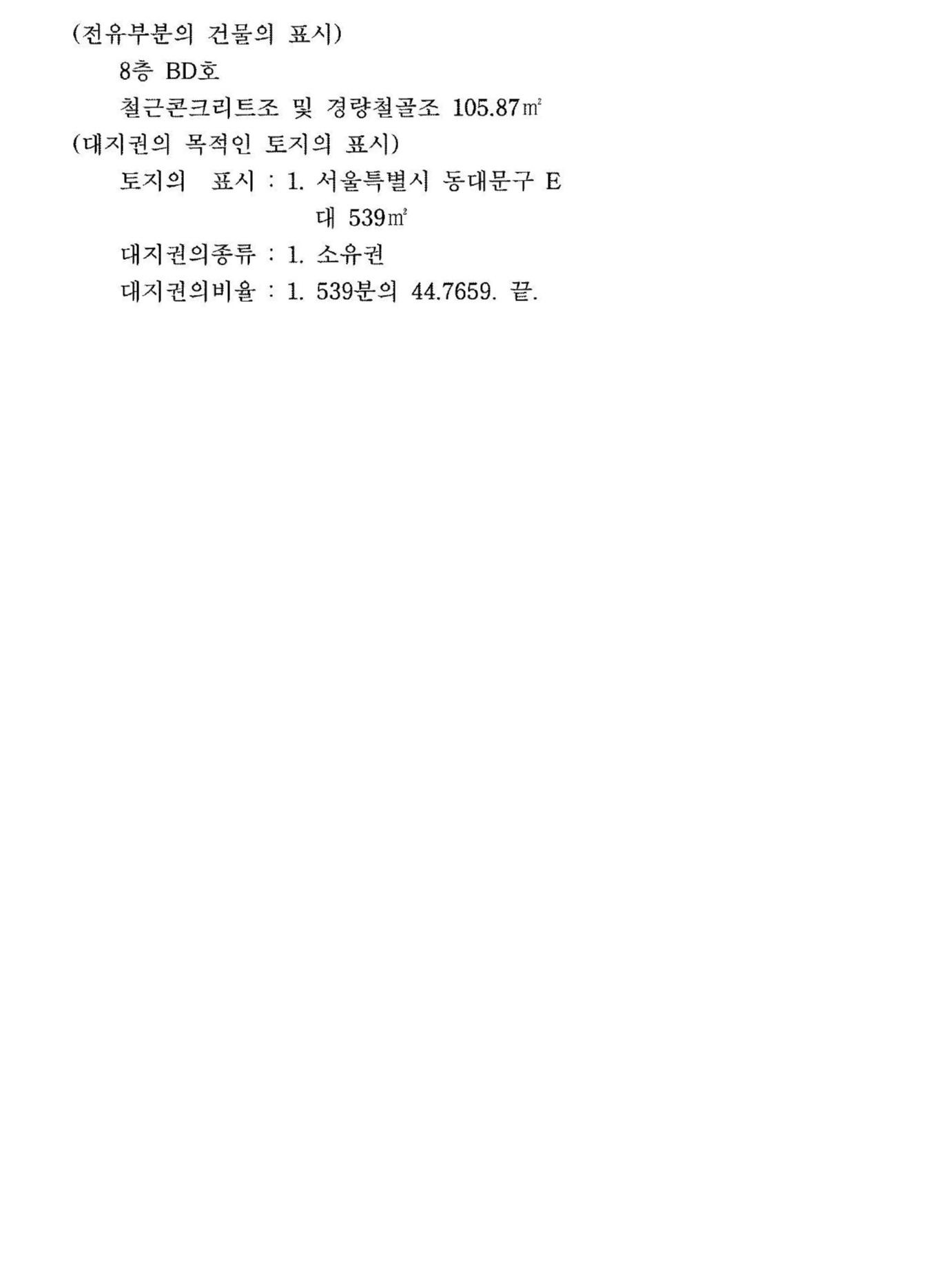 서울북부지방법원 2024. 5. 9.자 2024카합20074 결정 - LBOX 판례 | LBOX