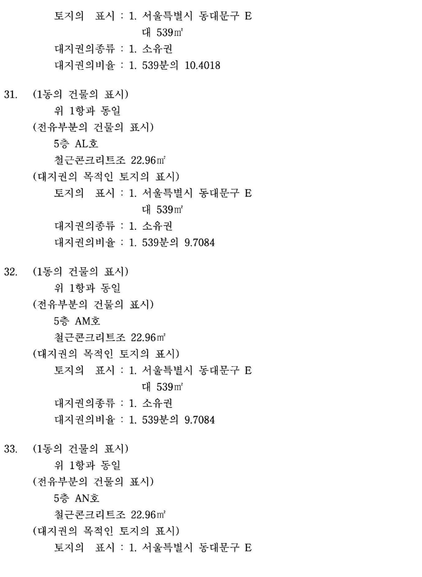 서울북부지방법원 2024. 5. 9.자 2024카합20074 결정 - LBOX 판례 | LBOX