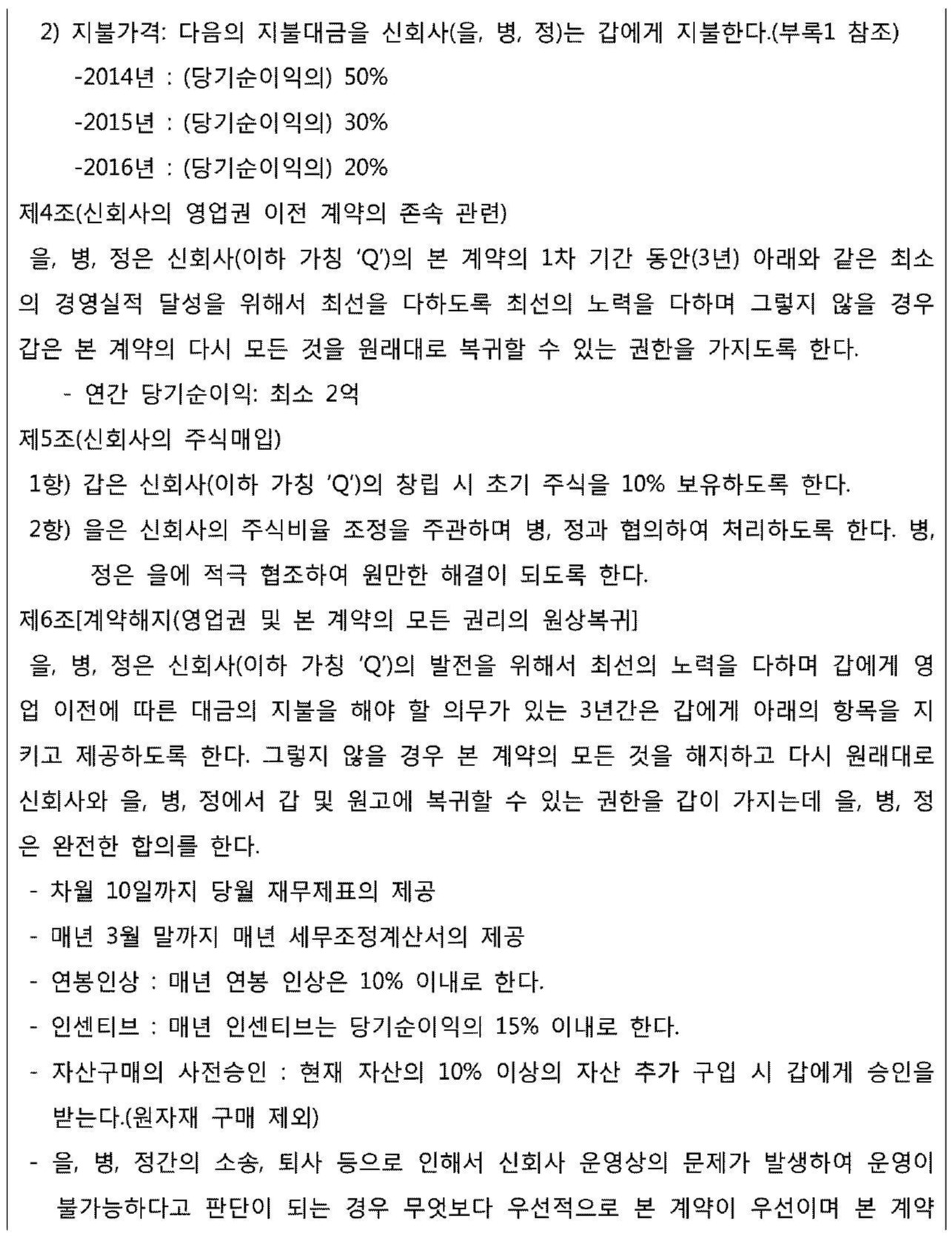 서울중앙지방법원 2018. 5. 4. 선고 2017가합27575 판결 - LBOX 판례