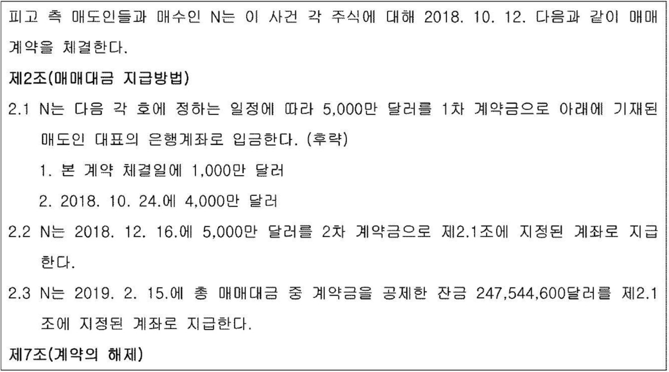 서울중앙지방법원 2024. 9. 6. 선고 2020가합584948 판결 - LBOX 판례