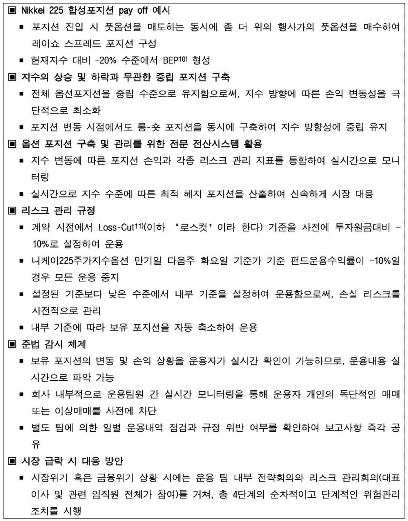 서울중앙지방법원 2024. 10. 10. 선고 2022가합554095 판결 - LBOX 판례