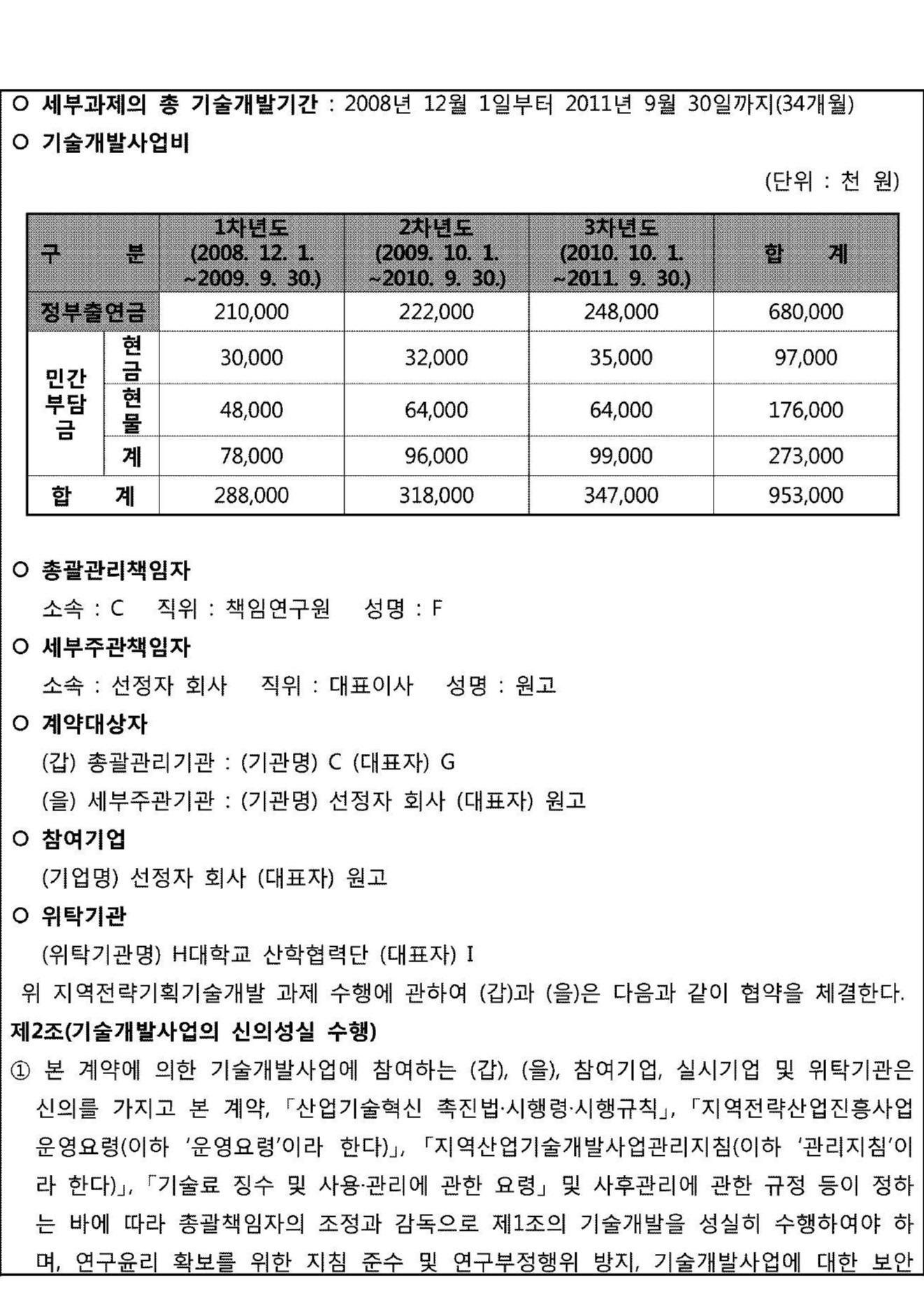 서울행정법원 2023. 8. 17. 선고 2022구합74478 판결 - LBOX 판례