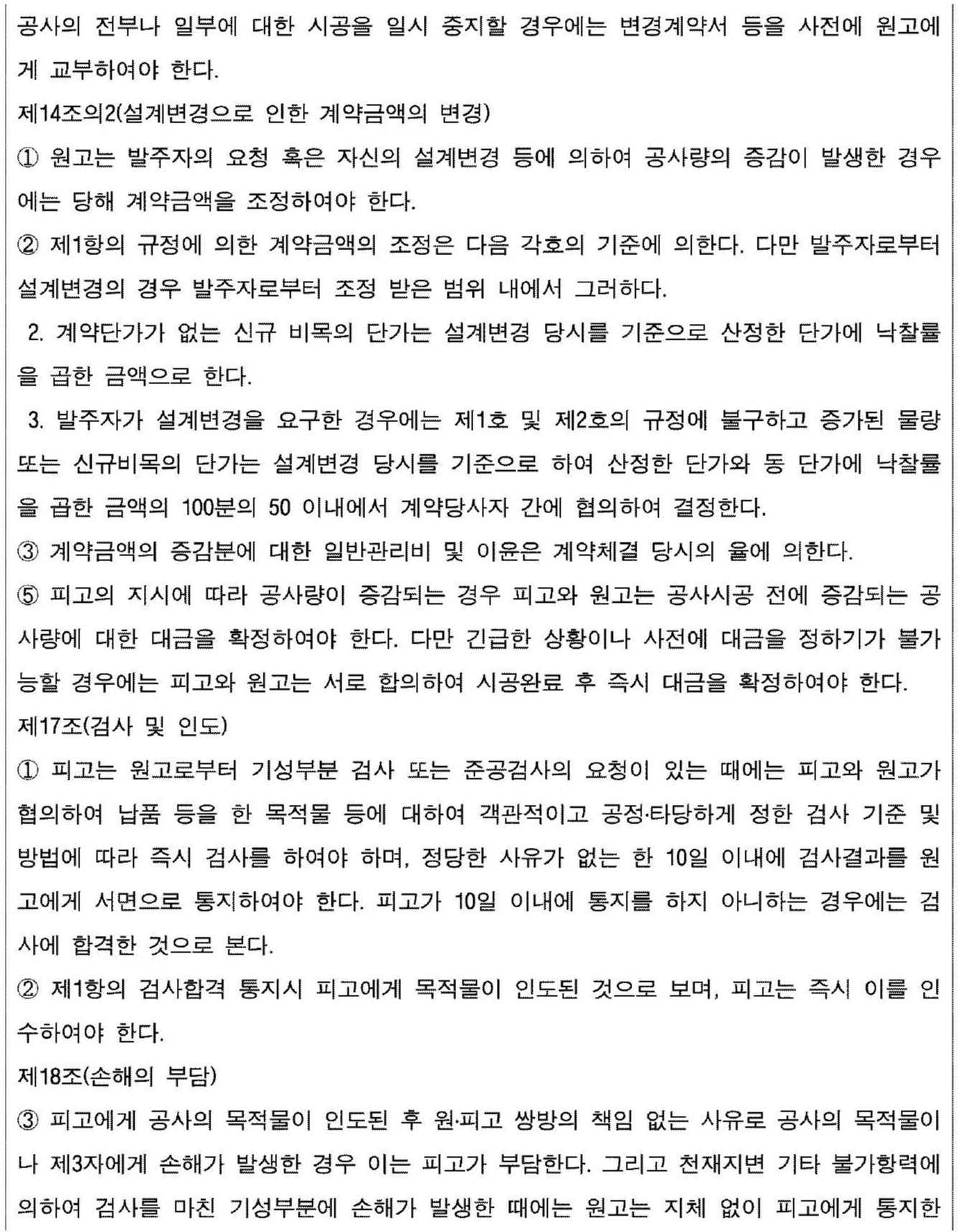 인천지방법원 2019. 5. 17. 선고 2016가합51626 판결 - LBOX 판례